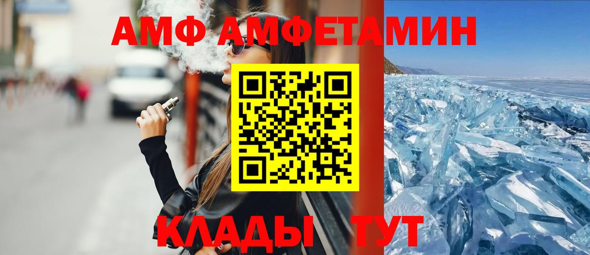 Заречный  МЕГА зеркало  Вход с VPN  Амфетамин VHQ 