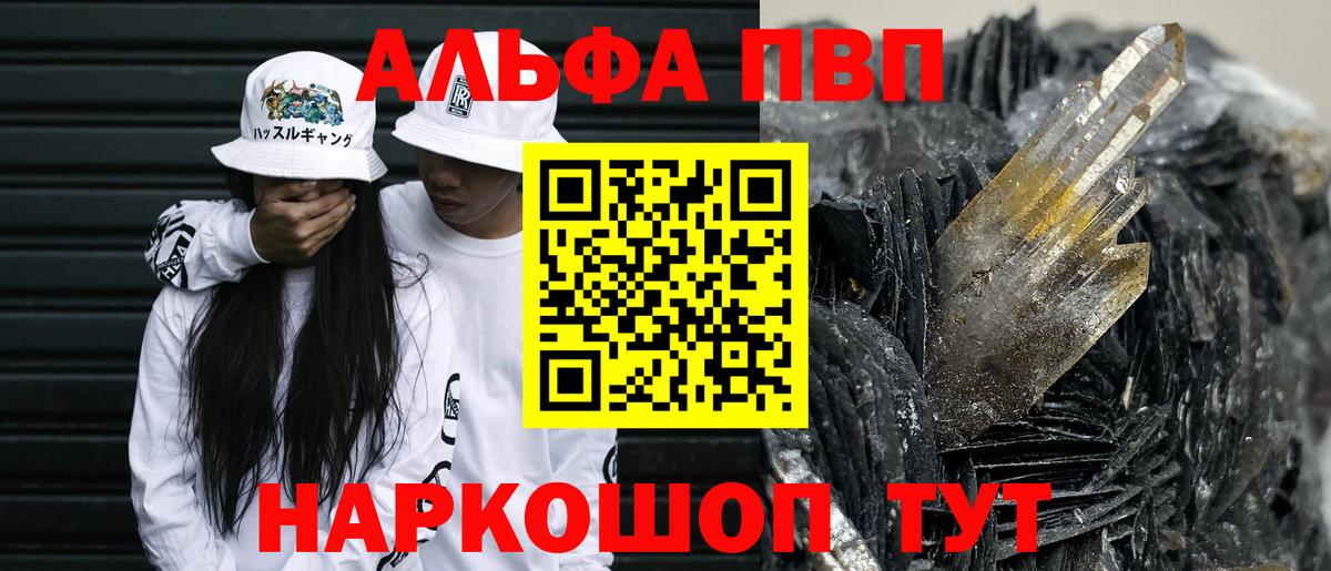 наркота  Alpha-PVP СК КРИС  Вход с VPN  APVP Crystall  Alpha-PVP Соль  Заречный 