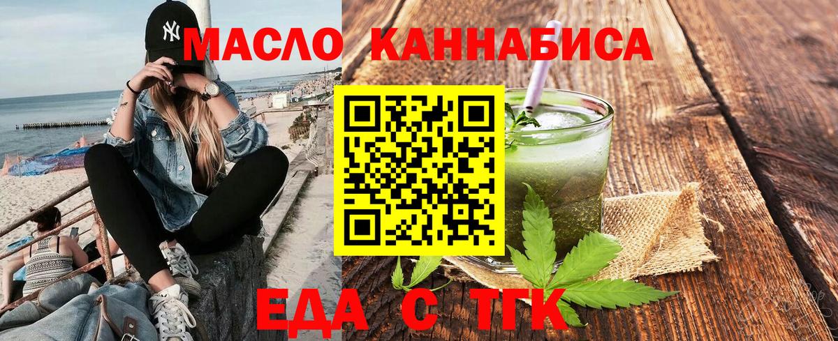 Canna-Cookies марихуана  Вход с VPN  Заречный 