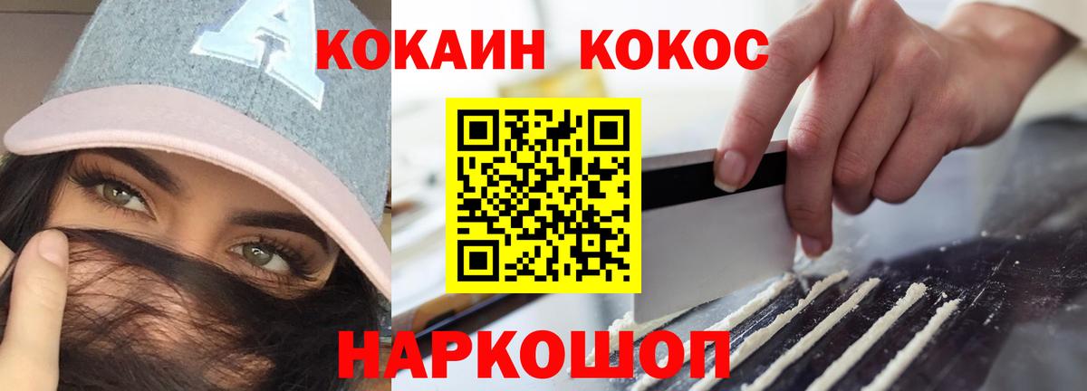 КОКАИН Колумбийский  Кокаин  Заречный  Вход с VPN  КОКАИН 99% 