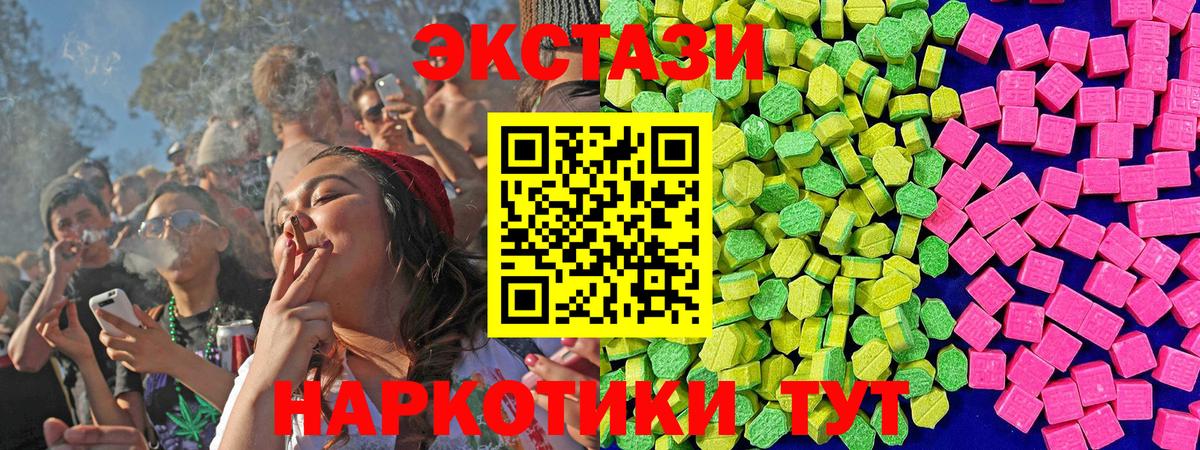 ЭКСТАЗИ круглые  Экстази  мега вход  Заречный  Вход с VPN  Ecstasy круглые 
