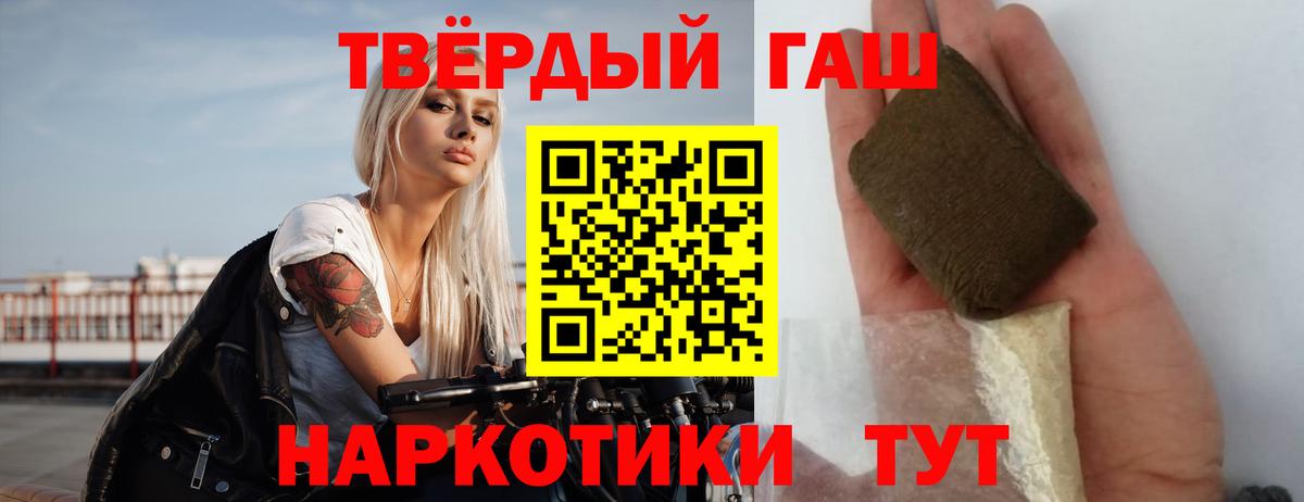 Заречный  ГАШИШ убойный  ГАШ гашик  Вход с VPN 