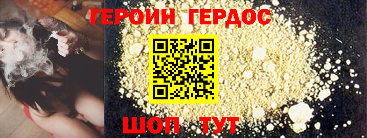ГЕРОИН гречка  Заречный 