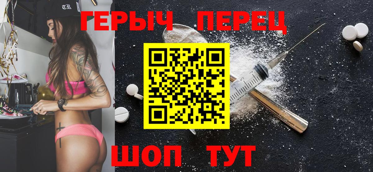 Героин Афган Заречный