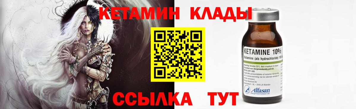 Кетамин VHQ  Заречный  Кетамин VHQ 