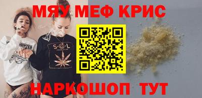 метамфетамин Вязьма