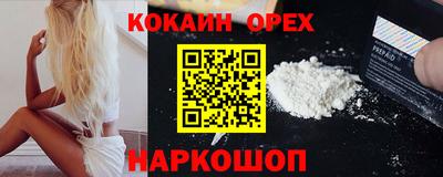 кокаин Вышний Волочёк