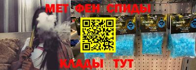 метамфетамин Вязьма