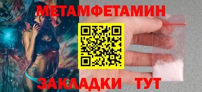 метамфетамин Вязьма