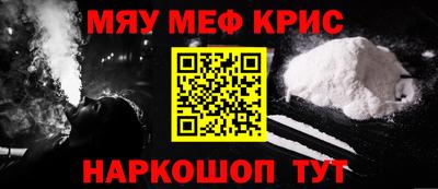 метамфетамин Вязьма