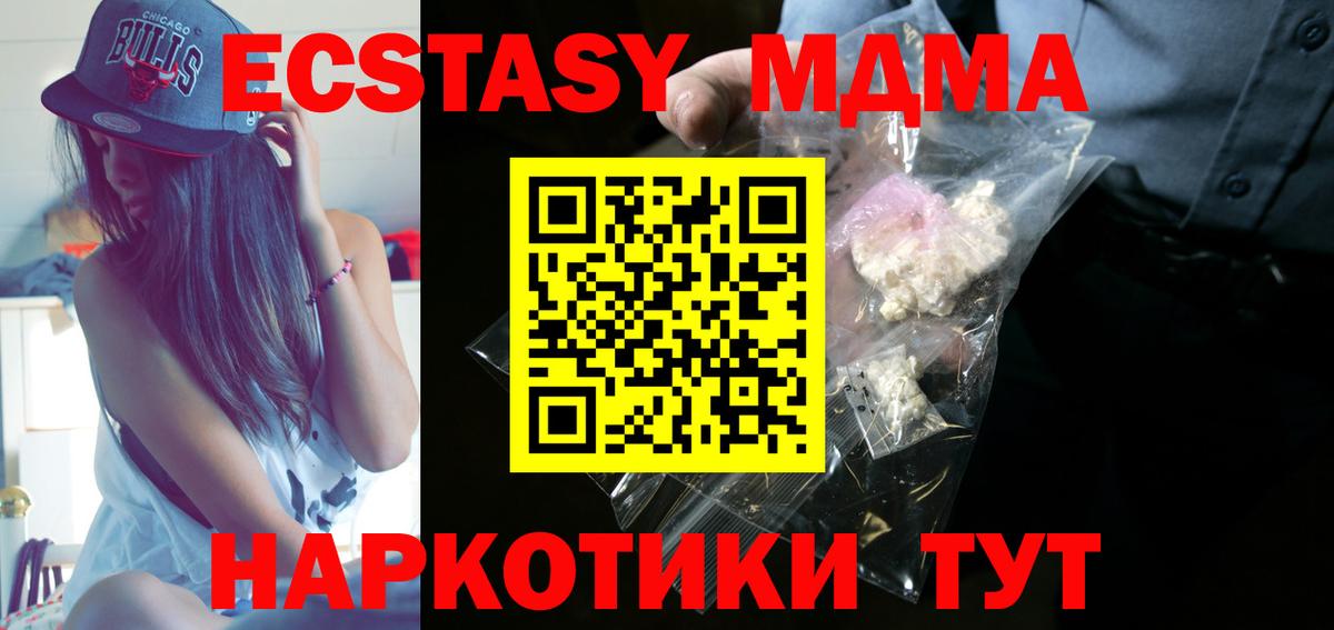 МДМА  Вход с VPN  Заречный  МДМА crystal 
