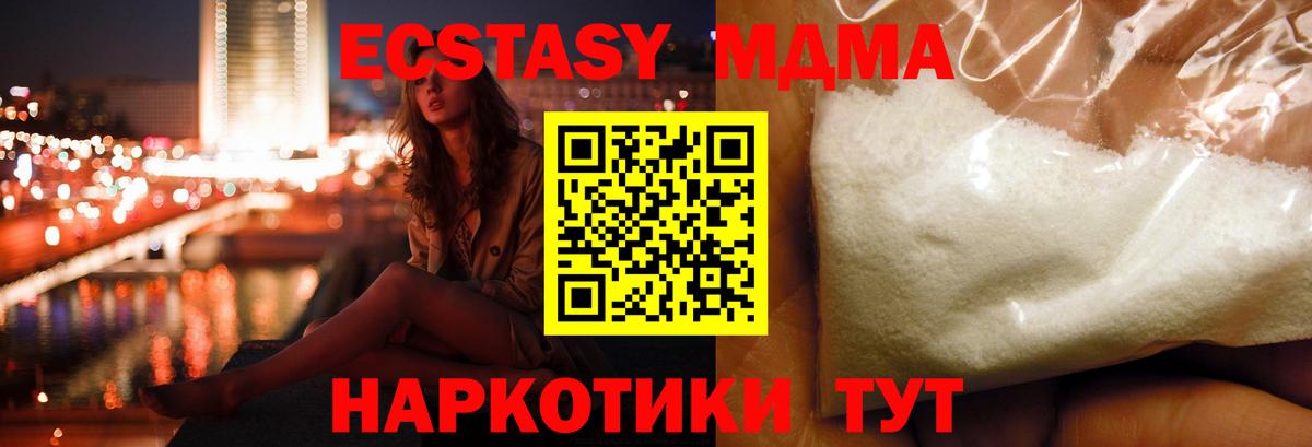 МДМА кристаллы Заречный