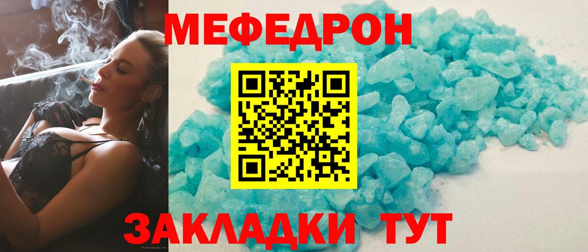 МЕФ VHQ  МЯУ-МЯУ  Заречный  Вход с VPN  МЕФ 4 MMC  Мефедрон 