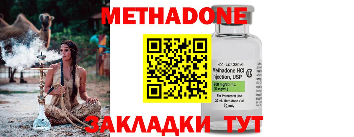 Метадон VHQ Заречный