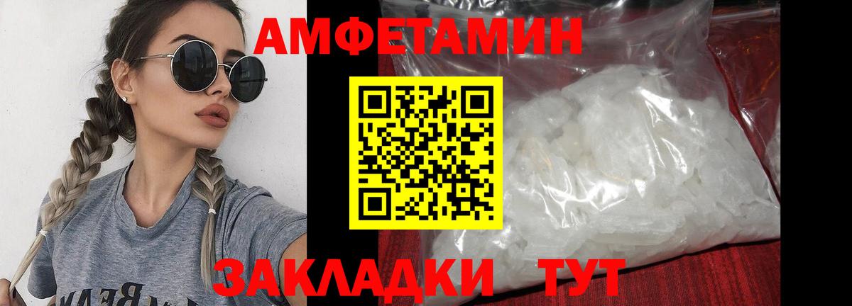 Метамфетамин кристалл  Вход с VPN  Заречный 