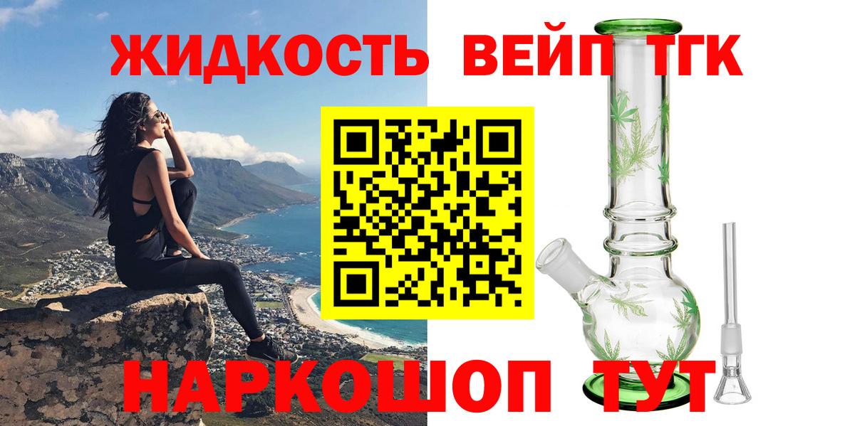 Дистиллят ТГК вейп  Вход с VPN  ТГК Wax  Заречный 