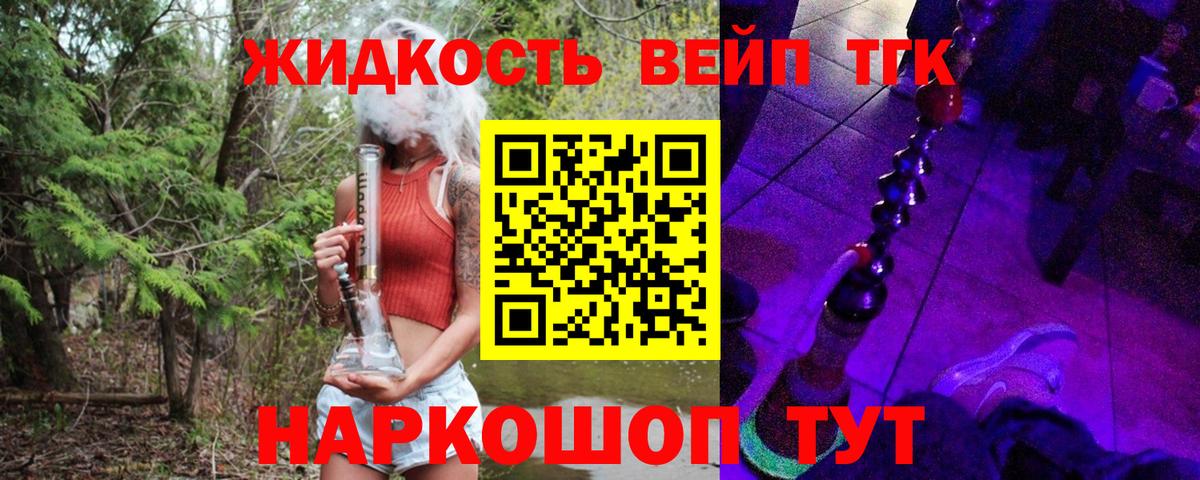 Дистиллят ТГК THC oil  Заречный 