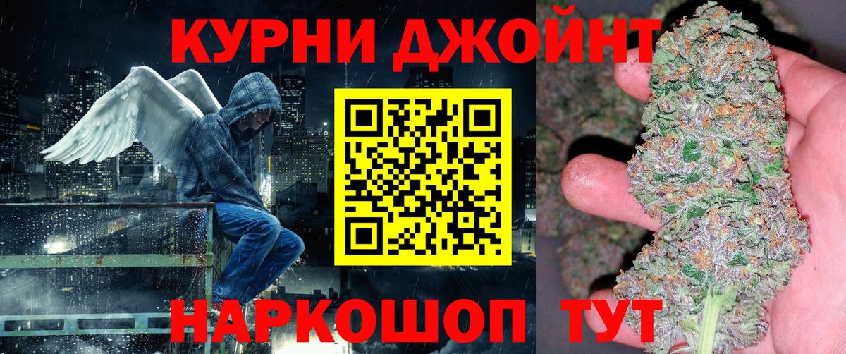 Бошки Шишки план  Бошки Шишки AK-47  Заречный 